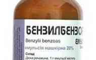 Бензилбензоат