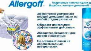 Полвой кліщів