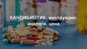 Вухонні краплі candybee: інструкції з використання та відгуків
